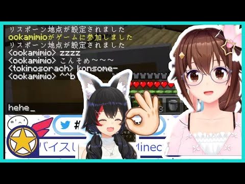 Hololive Cut - Tokino Sora Laughed At Mio Emoticon | Minecraft [Hololive/Eng Sub]