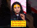 गुरु दीक्षा लिये बिना अगर पूजा पाठ करत