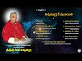 Vishwasphoorthi Ki Swaranjali Sri Sri Sri Guru Viswa Sphoorthi Songs JukeBox Vol 1