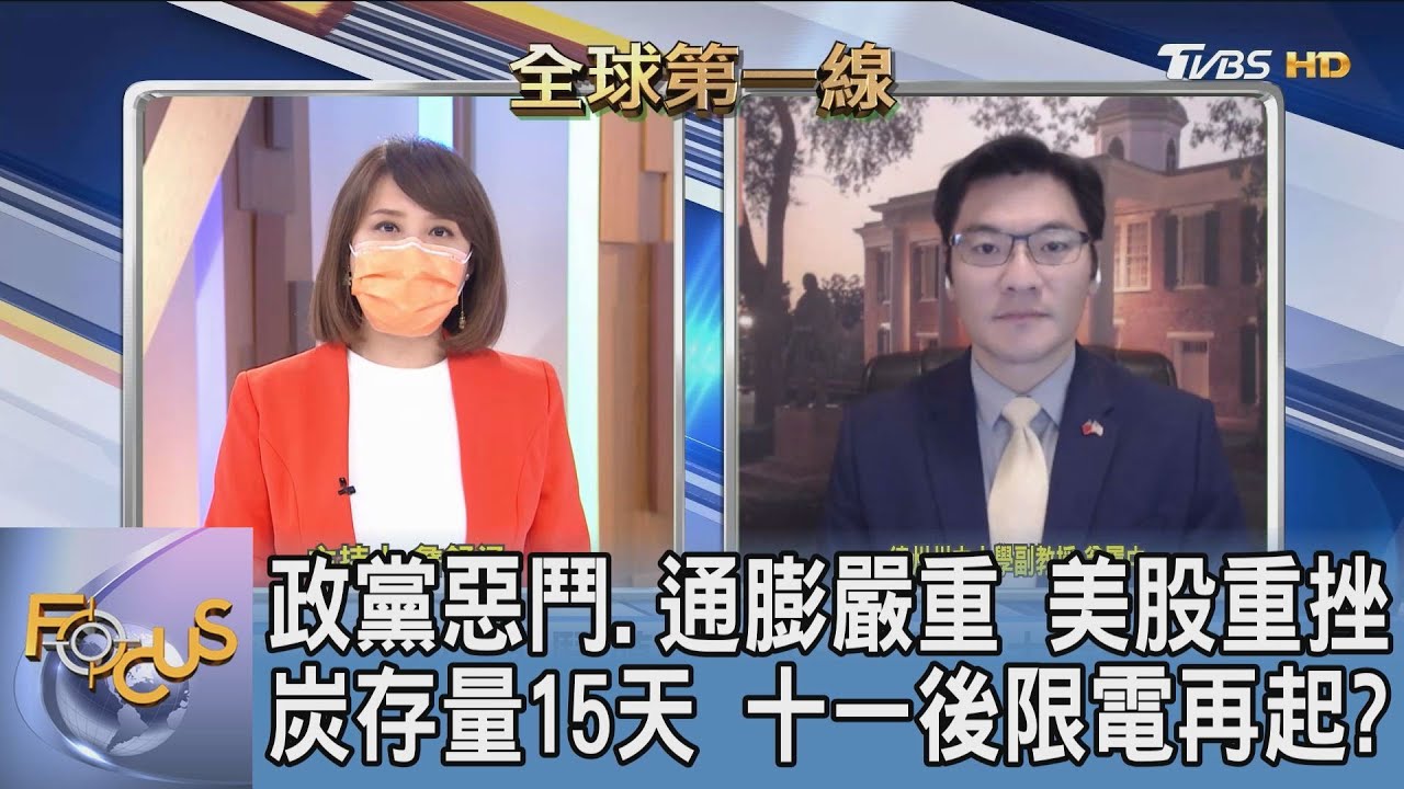 免關門!美參眾兩院通過臨時開支法案 翁履中:通貨膨脹成政治人物嚴重課題