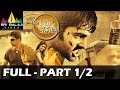 Rama Rama Krishna Krishna Full Movie Part 1 2 Ram Arjun Priya Anand Sri Balaji Video