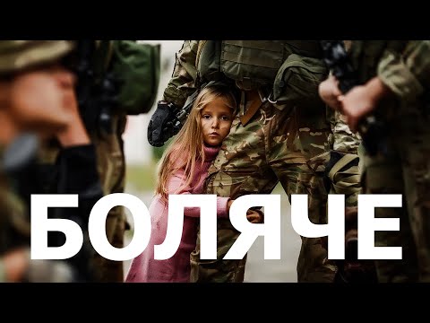 Рената Штіфель - БОЛЯЧЕ