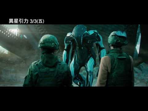 【異星引力】Attraction 正式版預告 3/3 (五) 震撼上映