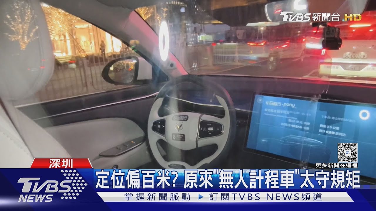 深圳無人計程車實測!騎士闖入「秒急煞」反應如真人駕駛