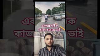 Download lagu একদম সঠিক কাজটি করেছে এ ভাইটি mp3