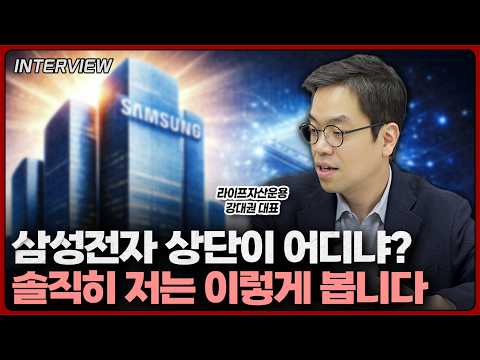 삼성전자의 미래: 초격차 전략과 지배구조의 변화