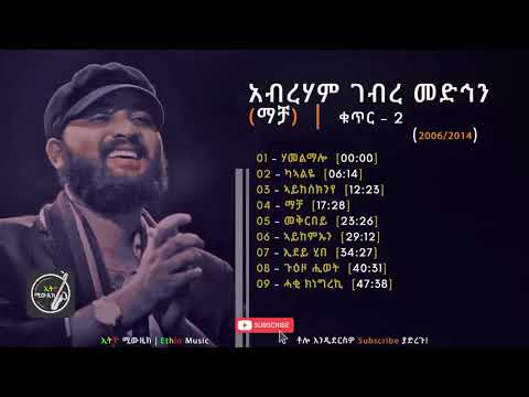 New tigrigna non-stop music abrham gebremdhin volum number-2 ኣብርሃም ገብረመድድህን 2022.