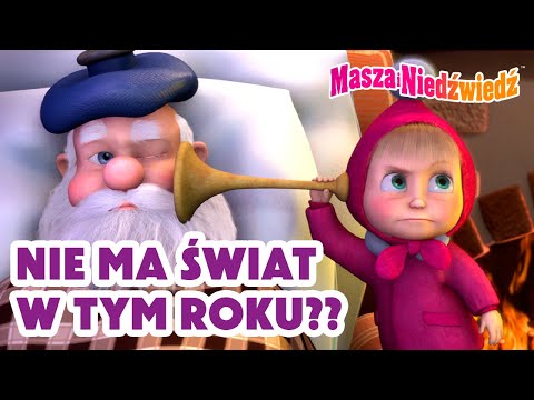 Masza i Niedźwiedź ✨ Nie ma Świąt w tym roku? ❓🎄 Nowy odcinek ➡️ Już 19 grudnia!