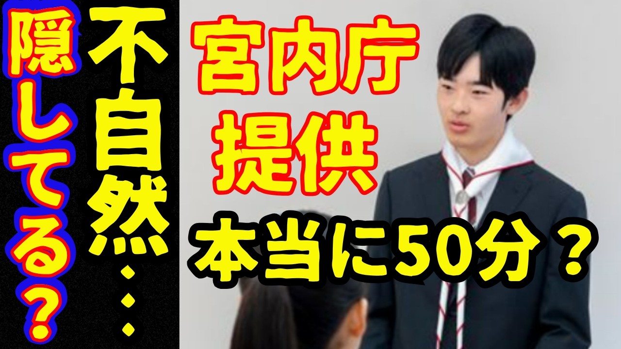 悠仁さまボーイスカウトも宮内庁提供でバレた50分は本当？天皇陛下インドネシア昼食会で秋篠宮さまの表情が…赤坂東邸と秋篠宮邸の疑問！