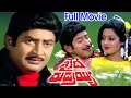 Khaidi Rudraiah Full Length Telugu Movie Krishna Sridevi Sharada Ganesh Videos