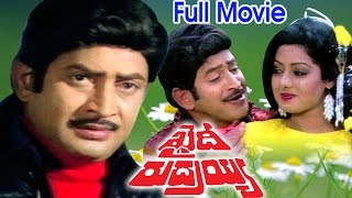 Khaidi Rudraiah Full Length Telugu Movie  Krishna 
