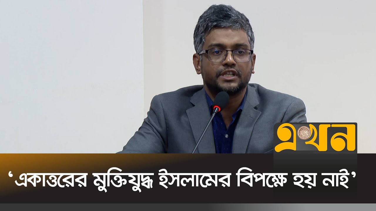 ‘পাকিস্তান ও ভারতের আধিপত্যবাদের কারণেই ৭১ আর ২৪ হয়েছে’ | Mirza Galib | Ekhon TV