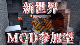 期間限定JAVA-Mod(Create)参加型マルチライブ2  のんサバスピンオフ アンディマイクラ