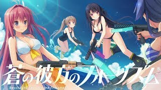 蒼の彼方のフォーリズム 第五話「嵐の前の」END