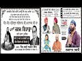 Live Parkash Utsav Shri Guru Ravidas Ji Maharaj Garhi Ajit Singh Nawanshahr