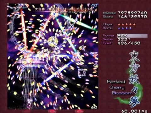 Touhou 07: Perfect Cherry Blossom, Stage4 Boss (Lunatic)
