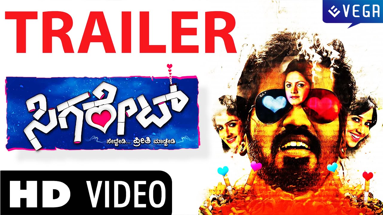 "Cigarette"  Official Trailer  | Latest Kannada Movie 2015