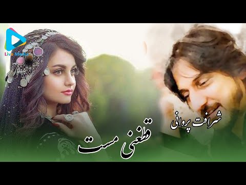 Sharafat parwani - Dam ba dam & qad bala