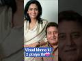 Vinod Khanna Ki Life Love Stori Amrita Singh Trending Viralvidio ️