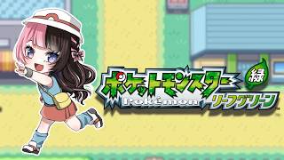 【 ポケモンLG 】 #5 久々のLG！シルフカンパニー後から【ぶいすぽっ！/橘ひなの】