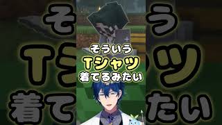 うさぶー最優先のマイクラスキン　#五木左京 #レオスヴィンセント  #にじマイクラ占領戦 #にじさんじ切り抜き #shorts