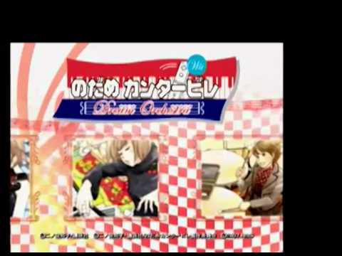 Nodame Cantabile : Dream Orchestra Wii