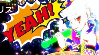 【プリパラ】アリスマーガトロイド的な！？
