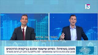 חובות וטיסות לחו"ל: איך לבדוק שאין לכם עיכוב יציאה מהארץ?