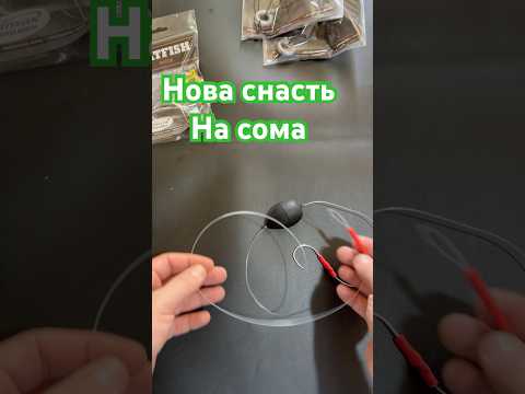 Снасть для ловли Сома с подводным поплавком Кетфиш CATFISH, снасть на сома на флюорокарбоне - фото 1 - id-p2693390859