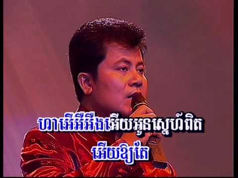 សូរិយាល្ងាចថ្ងៃ / SoRiYa L'ngeach Tngai  ( Khmer Karaoke )