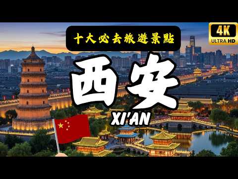 Journey through the ancient capital of thirteen dynasties! Top 10 must-see attractions in Xi'an