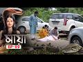Maya Full Episode Ep 89 মায়া Bengali New Serial Tarang Bangla