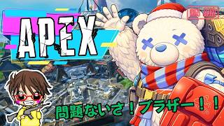 #780 🎮 APEX 配信 🎮 (新シーズン)