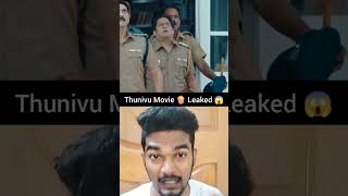 Thunivu movie leaked in Tamil Rockers 😱