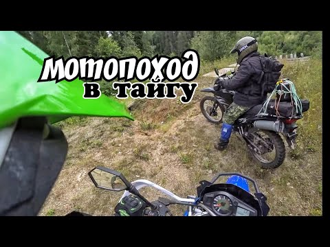 Мотопоход в тайгу на эндуро, по старой лесной дороге/ мотоленд xr 250 enduro