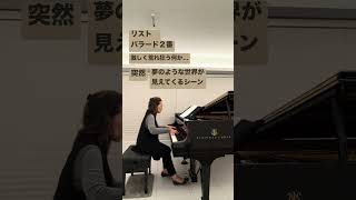 Download lagu リスト バラード2番【突然夢のような世界が見えてくるシーン】 mp3 Download lagu リスト バラード2番【突然夢のような世界が見えてくるシーン】 mp3