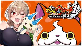 【妖怪ウォッチ1】完全初見！はじめてのウォッチッチ！コマさんに会いたい【にじさんじ】