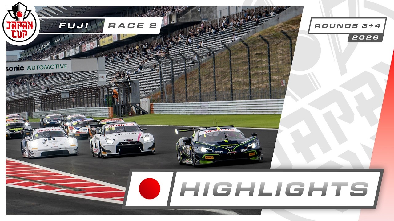 ハイライト | レース 2 | 富士スピードウェイ | Japan Cup 2026