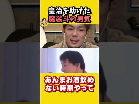 俺は心を抱く！皇治を助けたK-1魔裟斗のカッコ良過ぎる逸話を暴露｜BreakingDown 朝倉未来 RIZIN 格闘技 格闘家　ひろゆき×皇治【質問ゼメナール切り抜き】