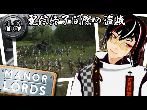 【22:30配信開始】#18 マナーロード!大河マップで再び中世世界の街作り!【#ManorLords #Vtuber実況】