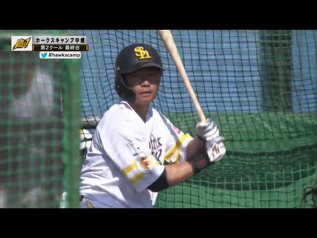 【ホークス春季キャンプ】ホークス・中村晃がフリーバッティングに登場!! 2021/2/7