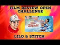 Film Review Open Challenge 44 Lilo And Stitch 2002 Movie