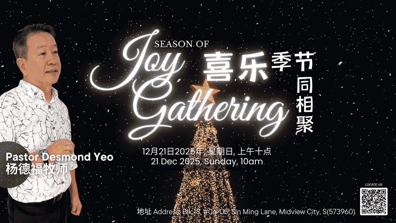喜乐季节同相聚 Season of Joy Gathering
