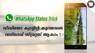 How to Upload High Res videos on WhatsApp | WhatsApp Tips