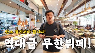 충격받을 준비 되셨나요? 살다 살다 이런 뷔페는 처음입니다.