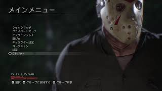 ラストジェイソン2024.12.13