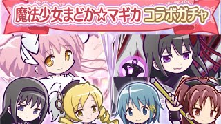 【ぷよクエ】ガチャ回していこう～！自引きできないかな～♪