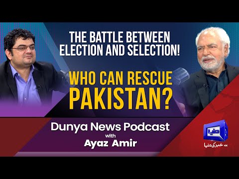 Ayaz Amir's Bold Perspectives: PTI, Imran Khan, and Nawaz Sharif | Dunya Podcast | Anjum Farooq
