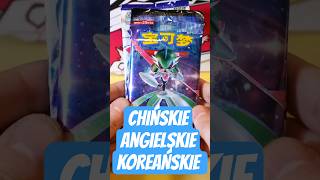 Czym różnią się CHIŃSKIE paczki POKEMON od ANGIELSKICH i KOREAŃSKICH / JAPOŃSKICH? Paradox Rift!