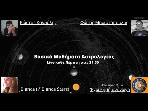 Μάθημα 23ο - Οι πλανήτες στον 4ο Οίκο.